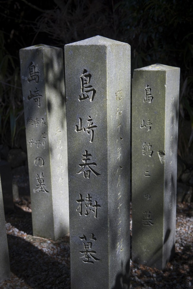 Grave markers for author Toson Shimazaki